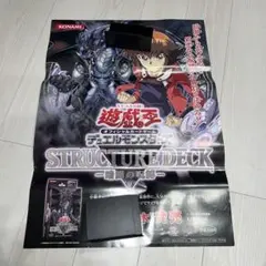 2026年最新】遊戯王 非売品ポスターの人気アイテム - メルカリ
