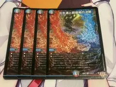 炎氷渦と鎮魂禍の決断 パーフェクトヴォルテックス　4枚