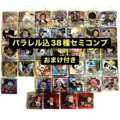 おまけ付き‼️ワンピース 大海賊シールウエハース 14弾 38種セミコンプ