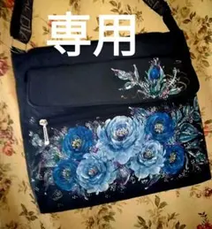 まみ様専用‼️