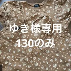 petit main 花柄Tシャツ 110・130セット