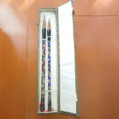 書道 筆2本 布製ケース付き 習字道具