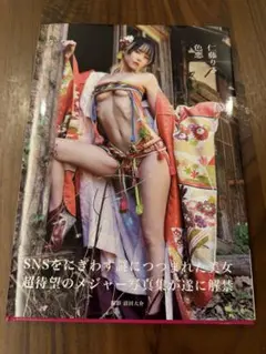 仁藤りさ 色悪