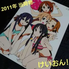 未使用 けいおん! 水着 両面 下敷き ビジュアルシート 2011年