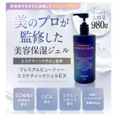 美漢精 薬用プレミアムビューティジェル S 75g×2本 - メルカリ
