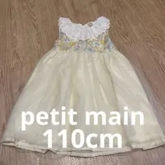 新品　プティマイン 花柄　チュール　ワンピース　ノースリーブ　レース　黄色