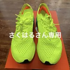 ナイキ エアズームX ヴェイパーフライネクスト% 3 , 24.5cm