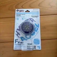 一番くじ HUNTER×HUNTER F賞 キルア　ヨーヨー