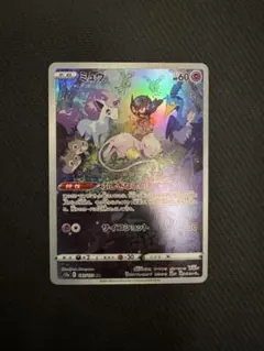 ミュウ AR S12a VSTARユニバース 183/172