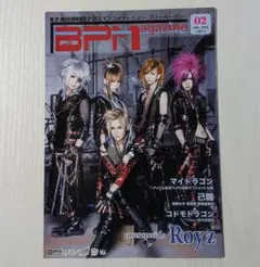 2026年最新】ヴィジュアル系 雑誌の人気アイテム - メルカリ