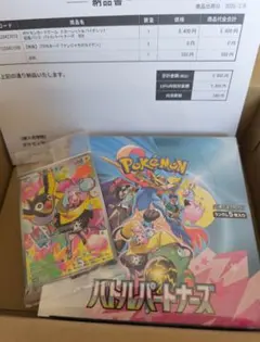 ポケモンカードゲーム バトルパートナーズ シュリンク付き 1BOX プロム付