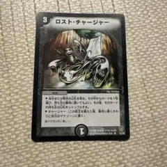 デュエルマスターズ ロスト・チャージャー - メルカリ