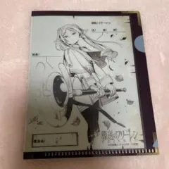 葬送のフリーレン　ミニクリアファイル