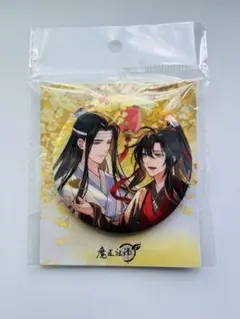 魔道祖師　缶バッジ　忘羨　秋酔未央　兔仔先生