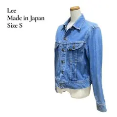 【Lee】リー デニムジャケット Gジャン Size S 日本製