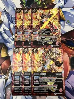 バトスピ 炎魔神 超・炎魔神 各 3枚セット