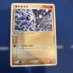 サナギラス PROMO T - トレーナーズマガジンプロモカード 020/T