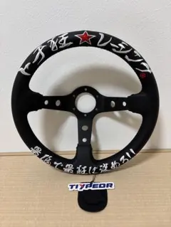 326POWER ラリー★クイック【春口 満MODEL】 ステアリング 326POWER Steering Rally Quick (Haruguchi Mitsuru Model) - SoCal Z