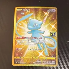 2026年最新】ポケモンカード 25th anniversary ミュウurの人気アイテム