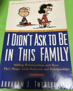 I Didn't Ask to Be in This Family スヌーピー