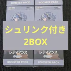 【シュリンク付】ブルーミングレディアンス　ボックス　2個 2025年最新】ブルーミングレディアンスの人気アイテム - メルカリ
