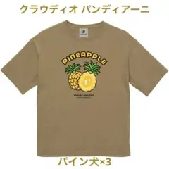 クラウディオパンディアーニ パイン犬×3 Tシャツ Mサイズ