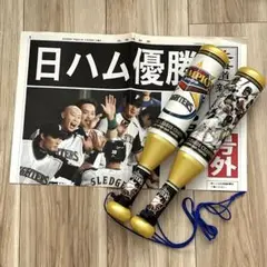 日本ハムファイターズ　優勝　応援グッズ　バット/号外