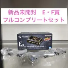 一番くじ 家庭教師ヒットマン REBORN 新品未開封 フルコンプリート