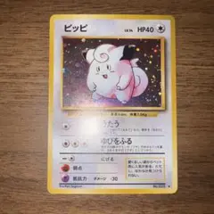ピッピ人形 ★ 第1弾拡張パック カードリスト | ポケットモンスターカードゲーム | 拡張パック第1弾
