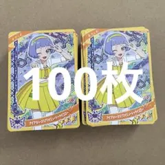 ひみつのアイプリ チィ アイプリバースラブマイミュージックイエロー まとめ売り