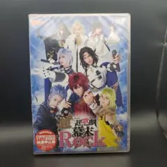 (未使用･未開封品)　超★超歌劇(ちょう・ウルトラミュージカル)(幕末Rock) [Blu-ray] df5ndr3 超歌劇（ウルトラミュージカル）『幕末Rock』公式サイト