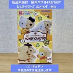 2026年最新】キャンディキャンディ パズルの人気アイテム - メルカリ