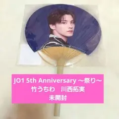 2026年最新】木全翔也うちわの人気アイテム - メルカリ