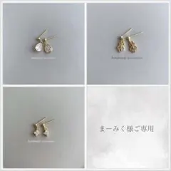 まーみく様ご専用ページ＊