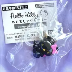 サンリオ ハローキティ めじるしアクセサリー 小悪魔ver ガチャ ガシャポン