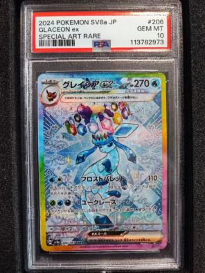 最安値に挑戦中！グレイシア ex SAR PSA10！1名様限定爆アドゲリラ！ 2026年最新】グレイシア ex sar psa10の人気アイテム - メルカリ