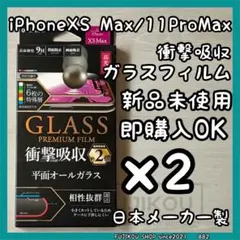 2箱iPhone XS Max｜11ProMax｜衝撃吸収｜オールガラスフィルム