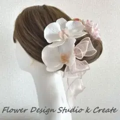 桜と胡蝶蘭のヘッドドレス　桜色　桜　白　純白　白無垢　和装婚　結婚式　髪飾り