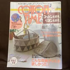 コットンタイム 2014年5月号 NO.114 付録・型紙付き - メルカリ