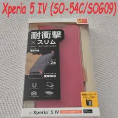 Xperia 5 IV 手帳型ケース カバー ソフトレザー(レッド)のサムネイル