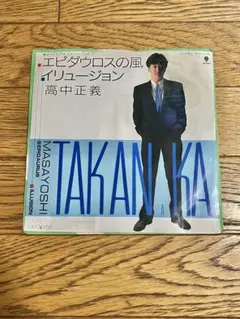 2025年最新】高中正義 レコードの人気アイテム - メルカリ