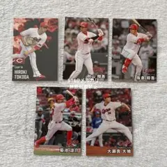 プロ野球チップス 2025 広島東洋カープ まとめ売り 5枚