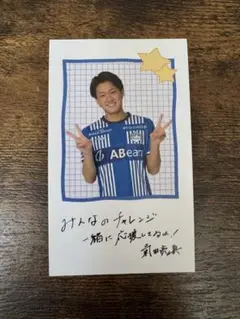 モンテディオ山形　氣田亮真