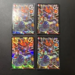 y3894 ドルマゲドンビッグバン