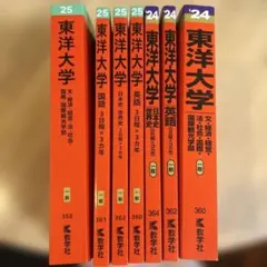 京大文系赤本&京大の英語・現代文・古典 25カ年セット合計 4冊セット