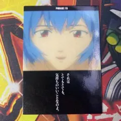 【初版】 エヴァンゲリオン カードダスマスターズ 綾波レイ PH15 ⑧