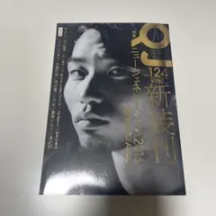 クイック・ジャパン 124 特集:ニュージェネレーション2016