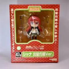 【開封品】ねんどろいど 47a 灼眼のシャナ 炎髪灼眼Ver. 箱ダメージあり