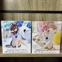 五等分の花嫁 Desktop Cute cat room wear 2体セット