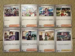 ポケモンカード トレーナーズ サポート カード まとめ売り①